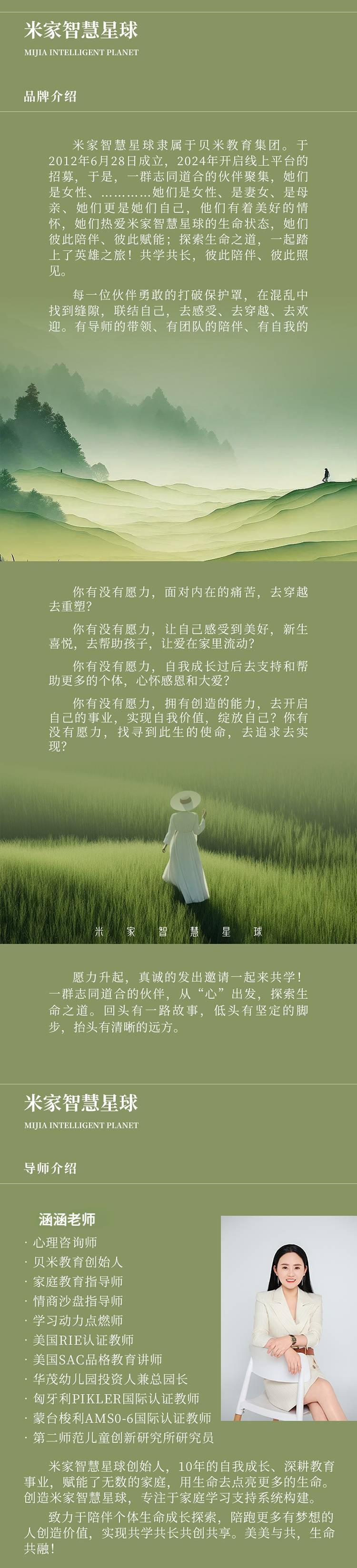 关于我们(图1) 米家.jpg